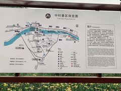 -鹿亭中村
