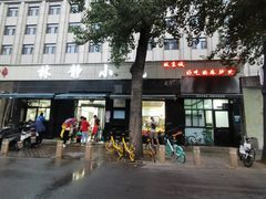门面-林静小吃(复兴路店)