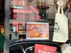 -TonTon(永康路店)
