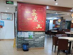 -一茶一点(海景店)