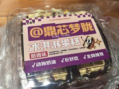 -老鼎丰(靖宇街总店)