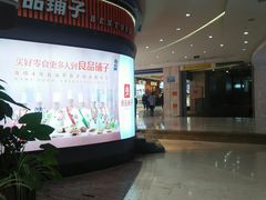 -亿象城(江南大道店)