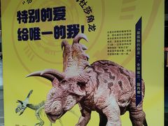 -正佳自然科学博物馆