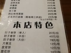 菜单-鼎香润(德胜门内店)