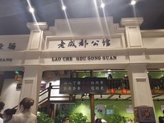 -陈麻婆豆腐总店