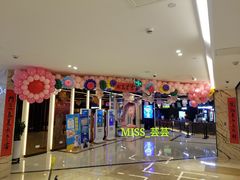 mall-OMG星都里