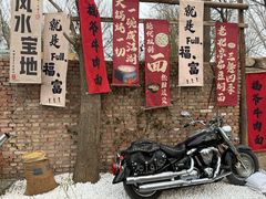 -辛庄国际文化艺术区