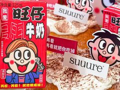-流酥可心·牛乳蛋糕商店(禾祥西路店)