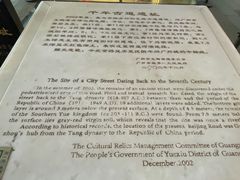 -北京路步行街-千年古道遗址