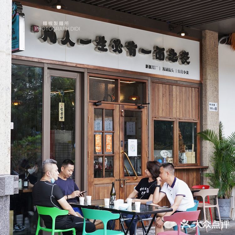这是今年吃过zui好吃的面,片儿川跟拌川都是绝绝子!