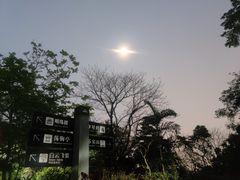 -广州市白云山风景名胜区