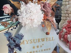 -麦雪尔甜品·生日蛋糕(新街口旗舰店)