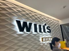 -威尔仕健身(新天地店)