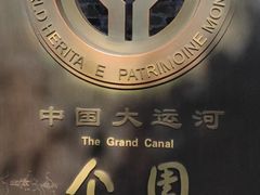 -个园