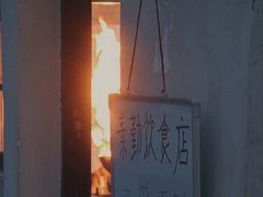 -素勤饮食店(城头巷店)