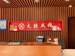 -大北照相(宋家庄店)