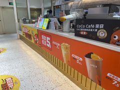 -CoCo都可(汉神购物广场店)