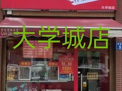 门面-阿捡忭京炸鸡(韭菜园总店)