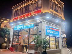 -鑫阿强海鲜大排档·老厦门特色菜(中山路店)