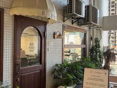 -RT Coffee 放空咖啡