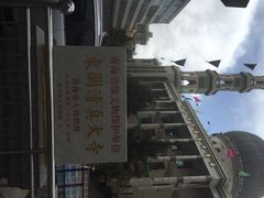 -西宁市东关清真大寺