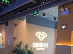 -贵宾牛·潮汕牛肉火锅(珠池总店)