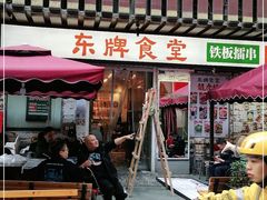 门面-东排食堂长沙小吃大排档(五一广场店)