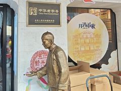 -新兴园饺子馆(河南街店)