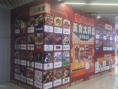 -北京华联购物中心(同成街店)