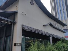 -蘇锦宴·淮扬菜烤鸭·小院(三元桥霄云路店)