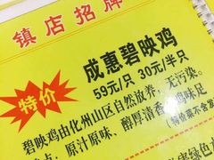 -成惠食府(赤岗店)