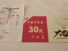 -大铁勺新津菜(东丽阳光新业广场店)