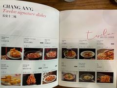 -长安记·大美陕菜(大族广场店)