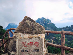 -黄山白云宾馆