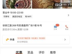 -Toris(LuOne凯德晶萃广场店)