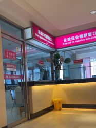 -北京俪婴妇产医院(朝阳大悦城店)