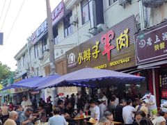 -小辫子羊肉面馆(周东店)