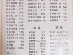 -万新村炒饭