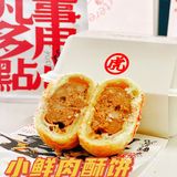 长沙网红店 虎头局来沪啦