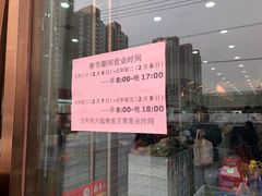 -北京稻香村(京港城生活广场店)