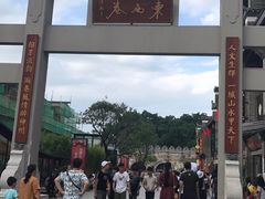 -东西巷