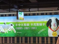 -丰茂烤串(公园店)