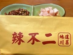 -辣不二地道川菜(汉水路店)