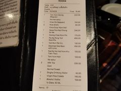 账单-卷心菜和避孕套餐厅(Pattaya)