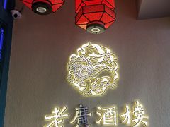 -老广酒楼(樱花店)