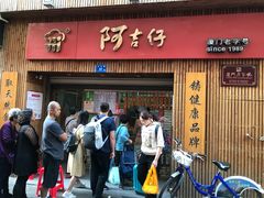 -阿吉仔(大元路店)