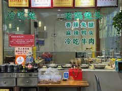 -盐井记·自贡美蛙鲜锅兔(中和店)