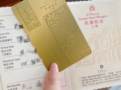 -上海花园饭店