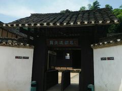 -周立波故居