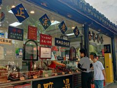 -浔蹄(南浔总店)